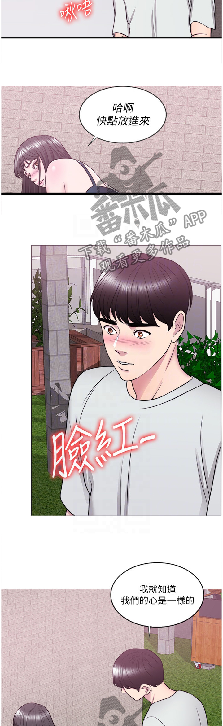 瘦身游泳课漫画,第60章：不要欺骗自己1图