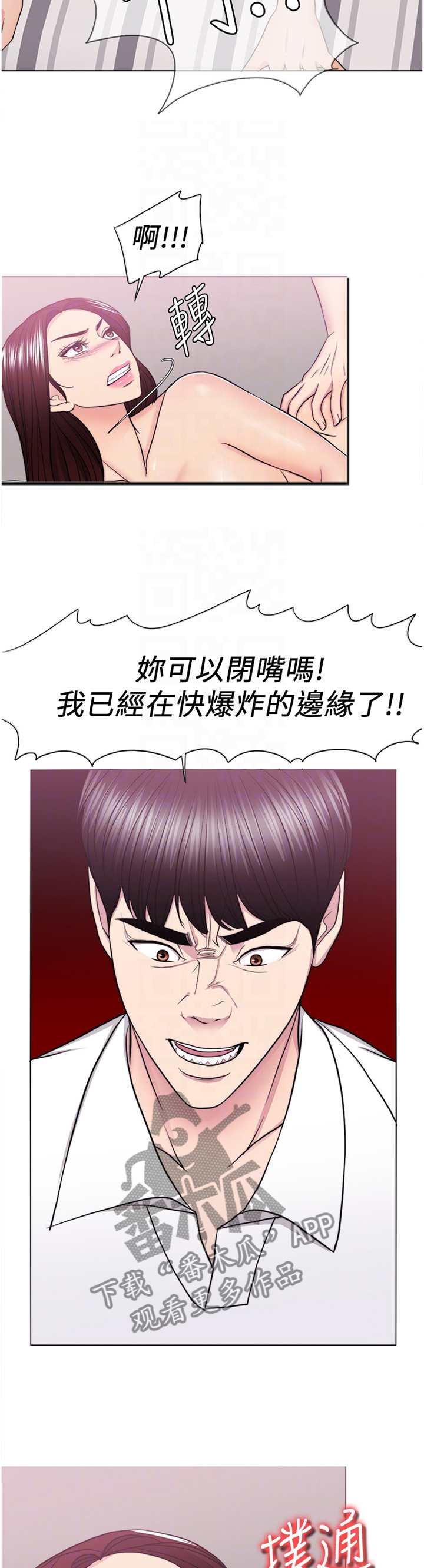 瘦身游泳课漫画,第82章：不一样的对待4图