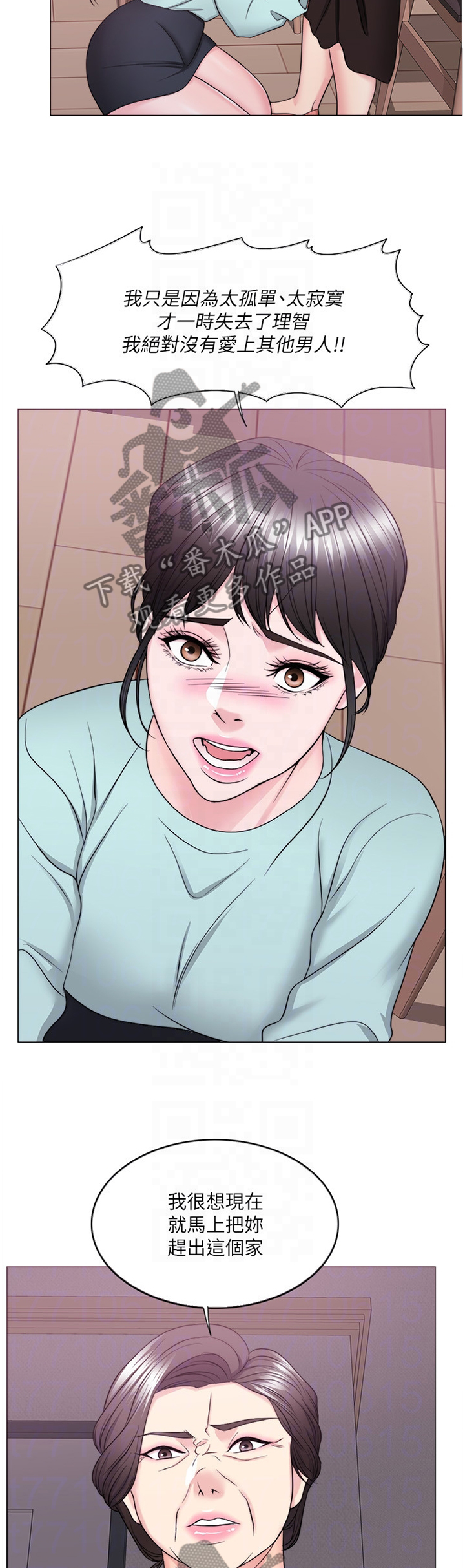 瘦身游泳课漫画,第58章：求饶2图