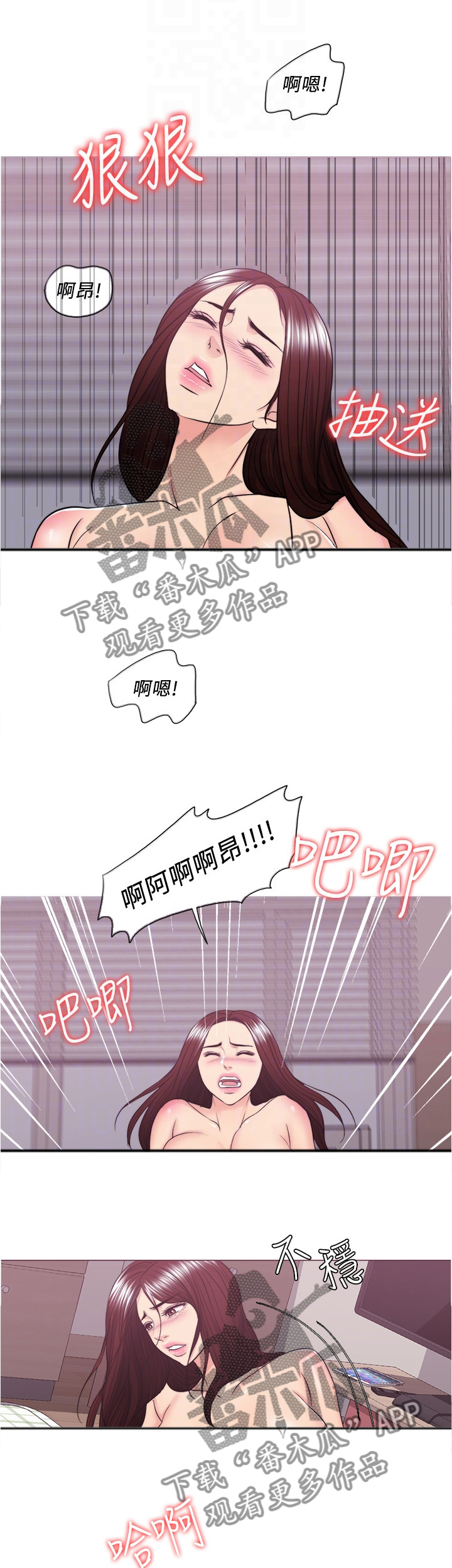 瘦身游泳课漫画,第92章：臣服2图