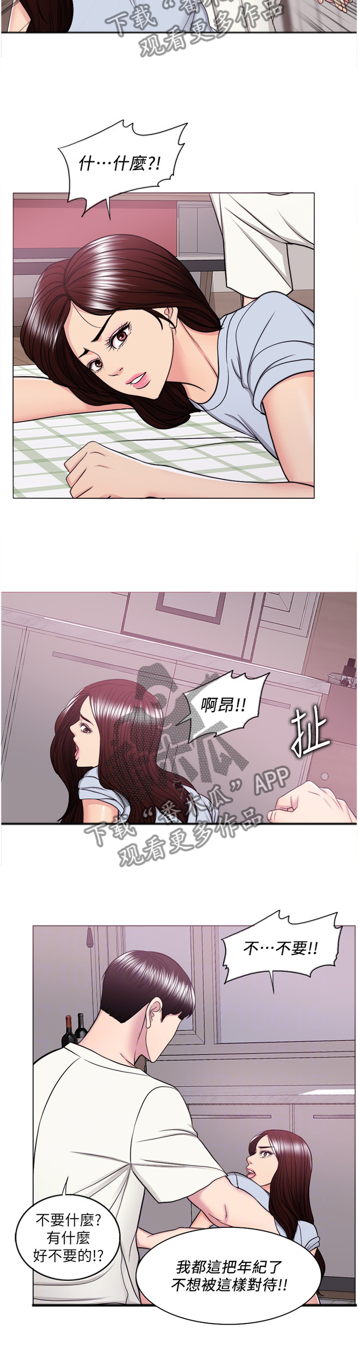 瘦身游泳课漫画,第91章：再也回不去了4图