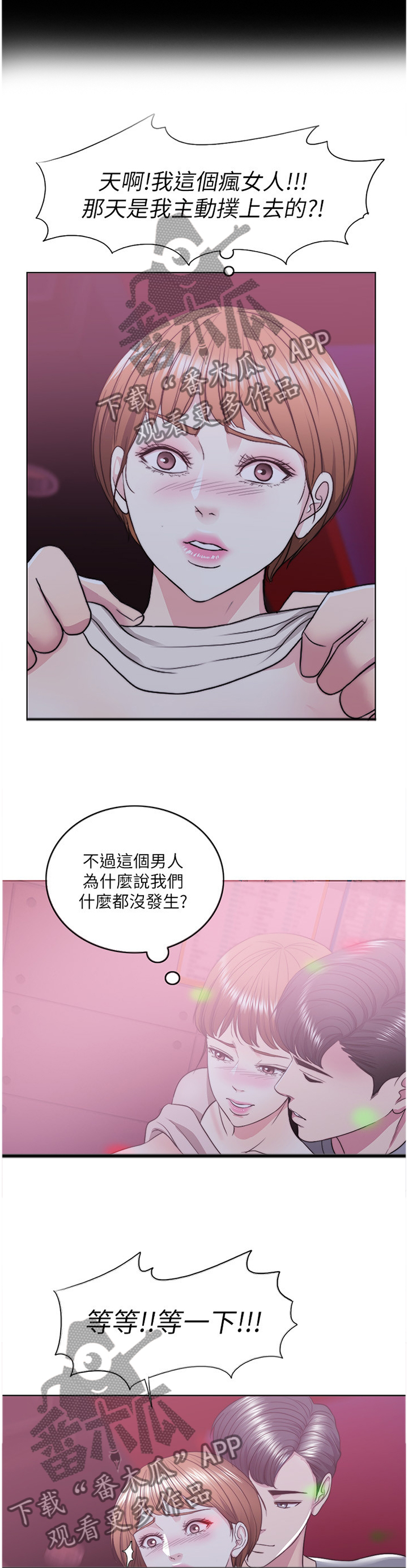 瘦身游泳课漫画,第44章：K歌1图
