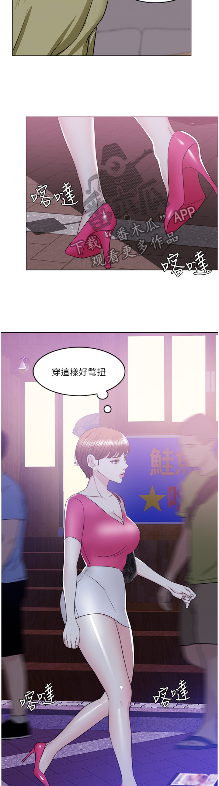 瘦身游泳课漫画,第38章：改变4图