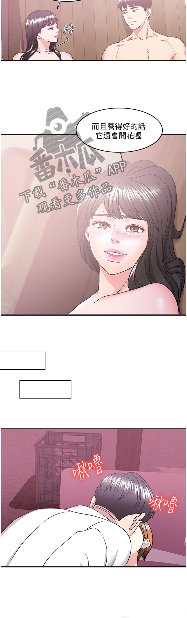 瘦身游泳课漫画,第40章：养分2图