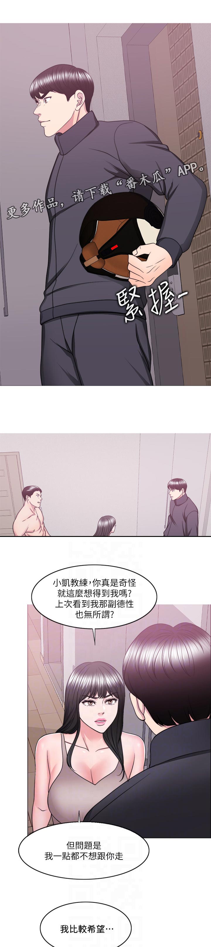 瘦身游泳课漫画,第102章：黯淡无光2图