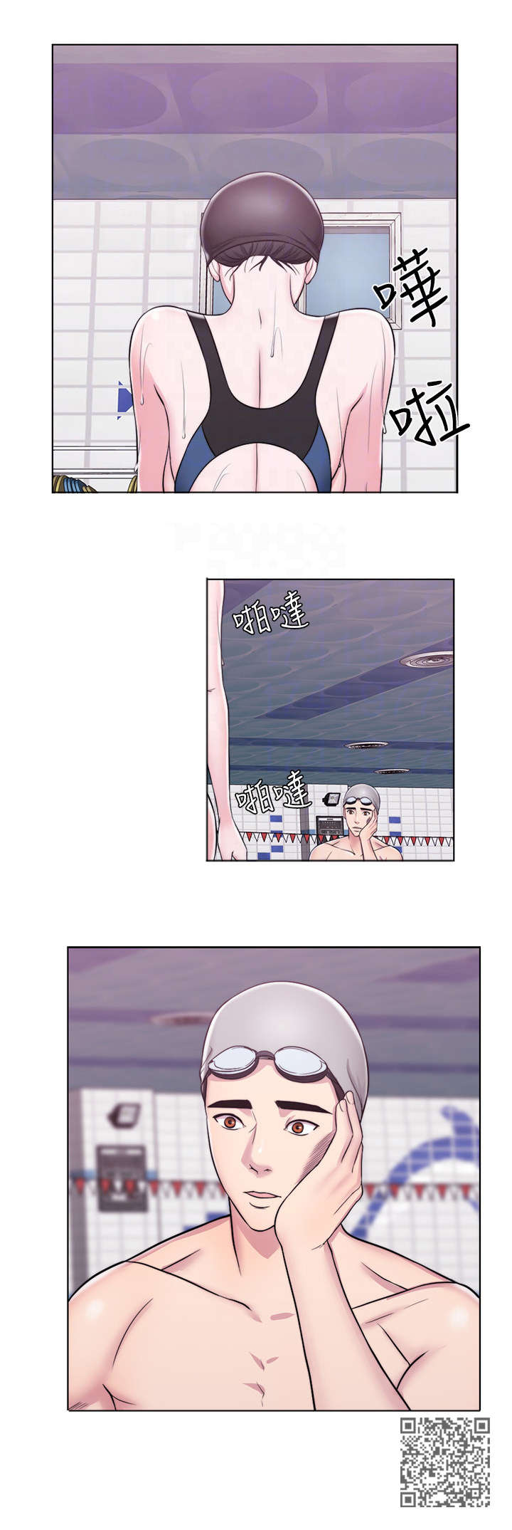 瘦身游泳课漫画,第7章：耳光1图