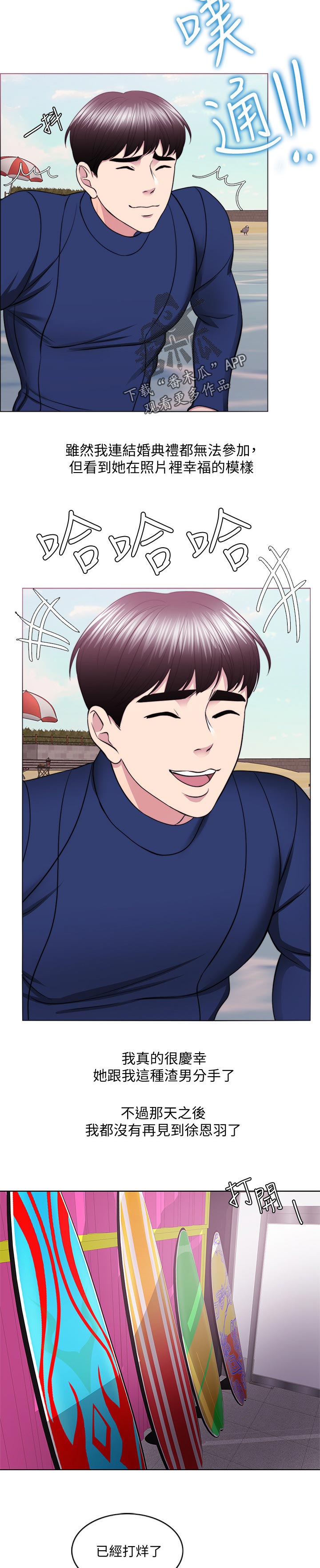 瘦身游泳课漫画,第109章：游泳课【完结】3图