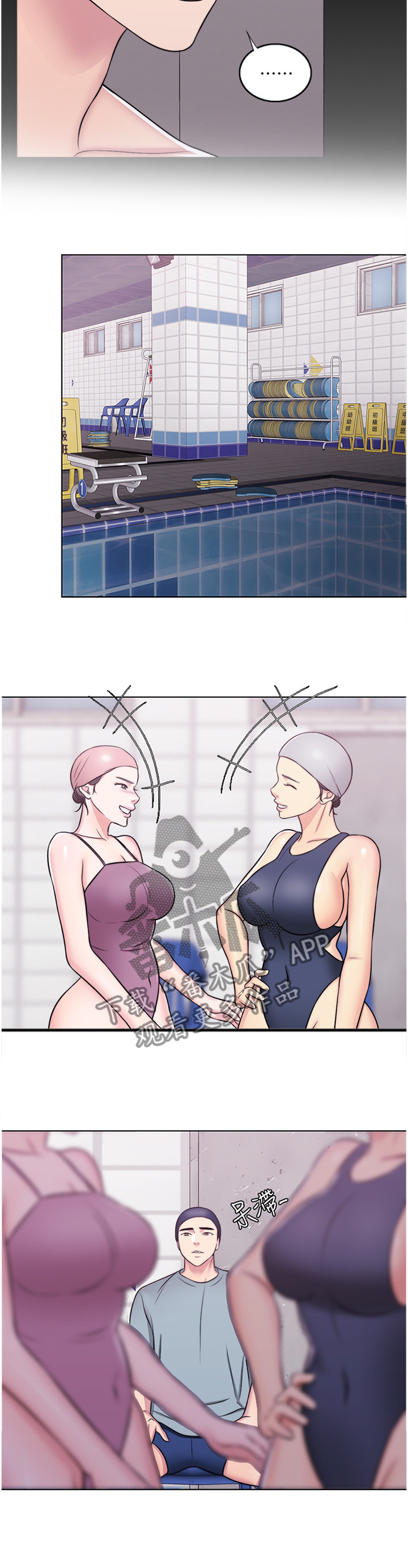 瘦身游泳课漫画,第68章：”见面”2图