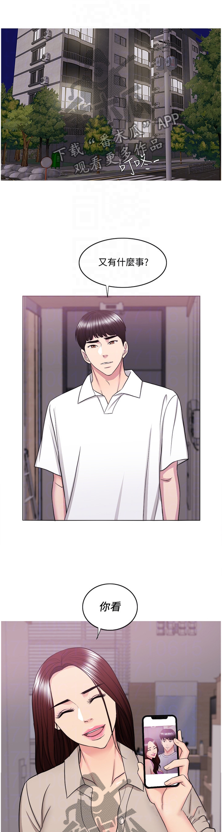 瘦身游泳课漫画,第80章：打破幻想5图