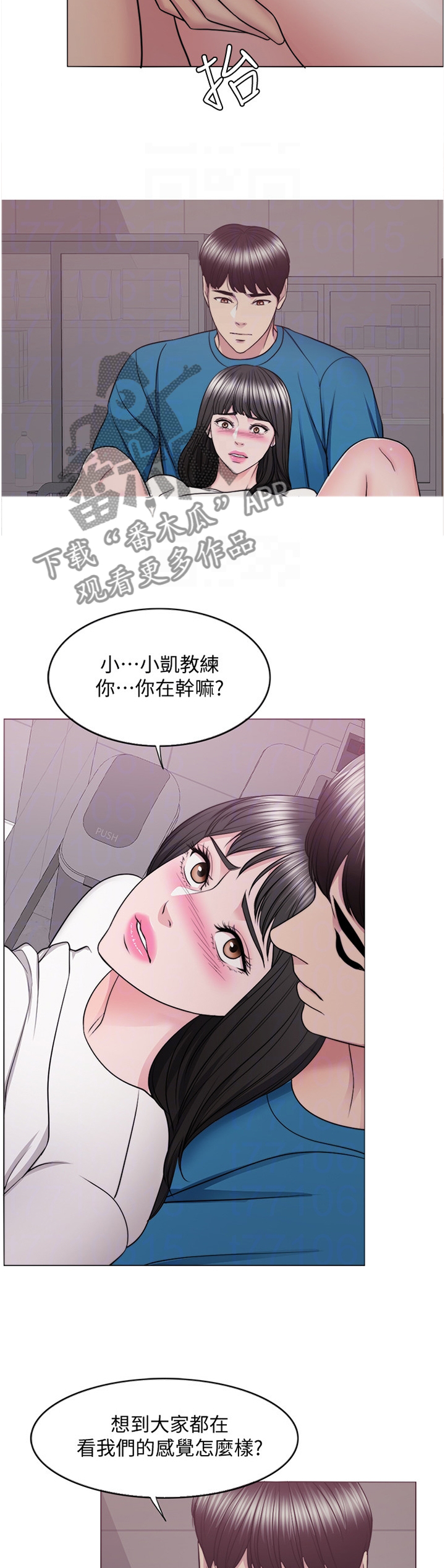 瘦身游泳课漫画,第84章：形状2图