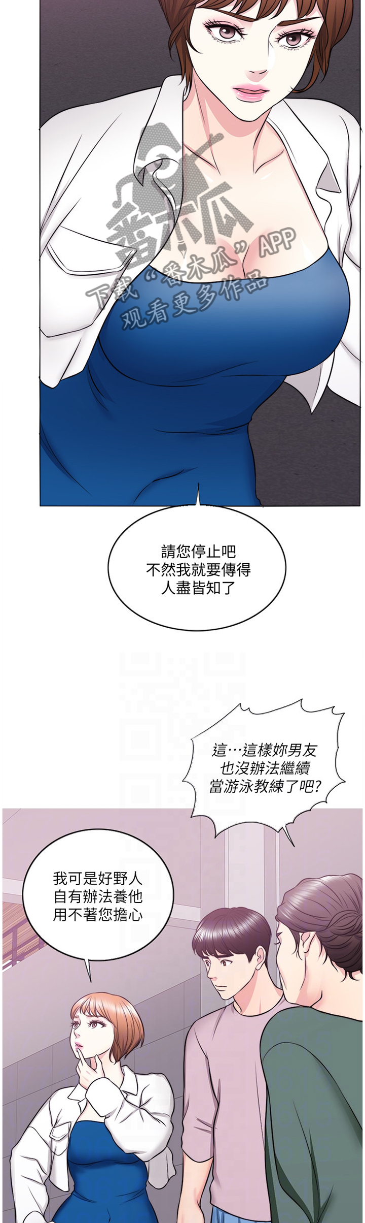瘦身游泳课漫画,第63章：互不相欠4图