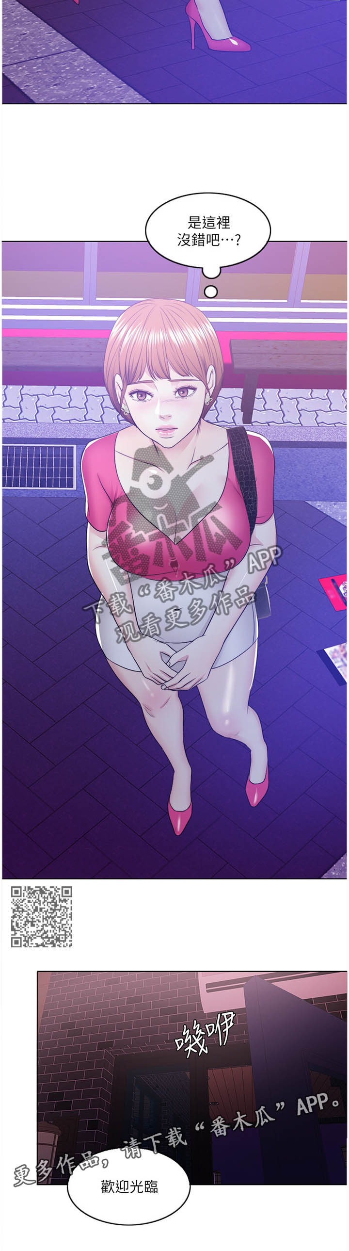 瘦身游泳课漫画,第38章：改变5图