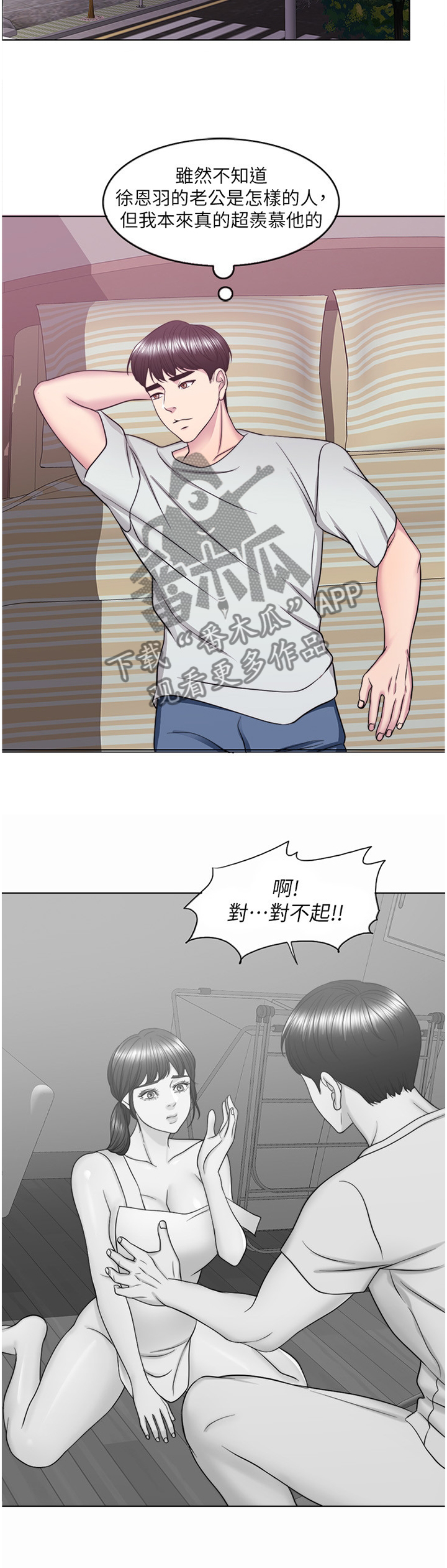瘦身游泳课漫画,第59章：我们结束了5图