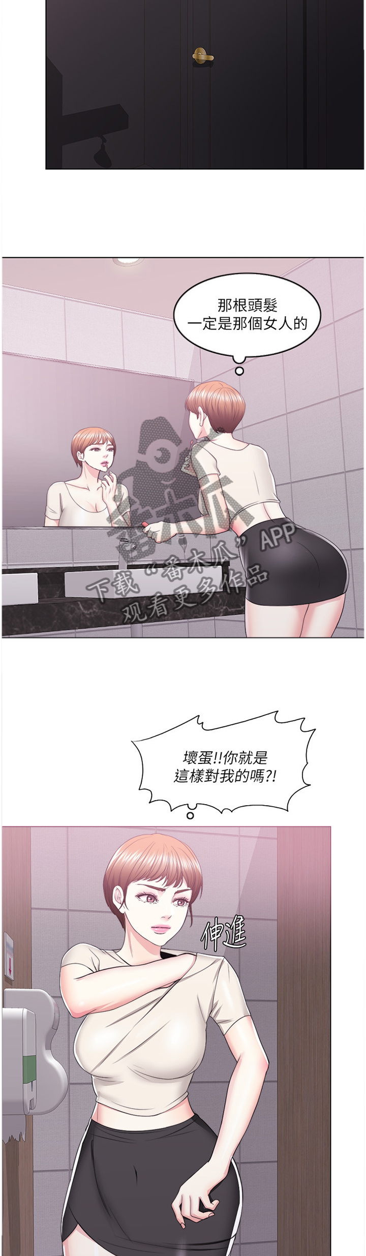瘦身游泳课漫画,第44章：K歌2图