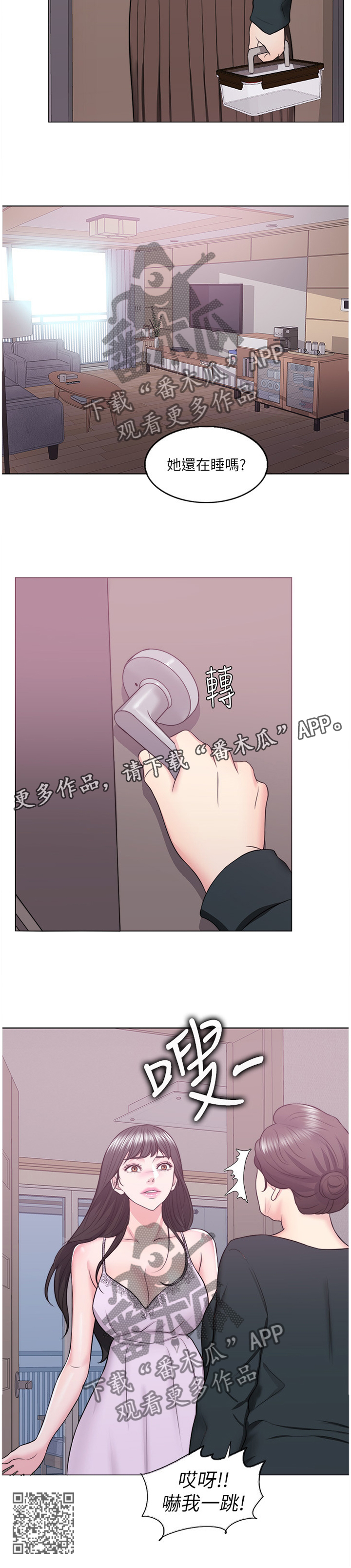 瘦身游泳课漫画,第47章：专心享受当下2图