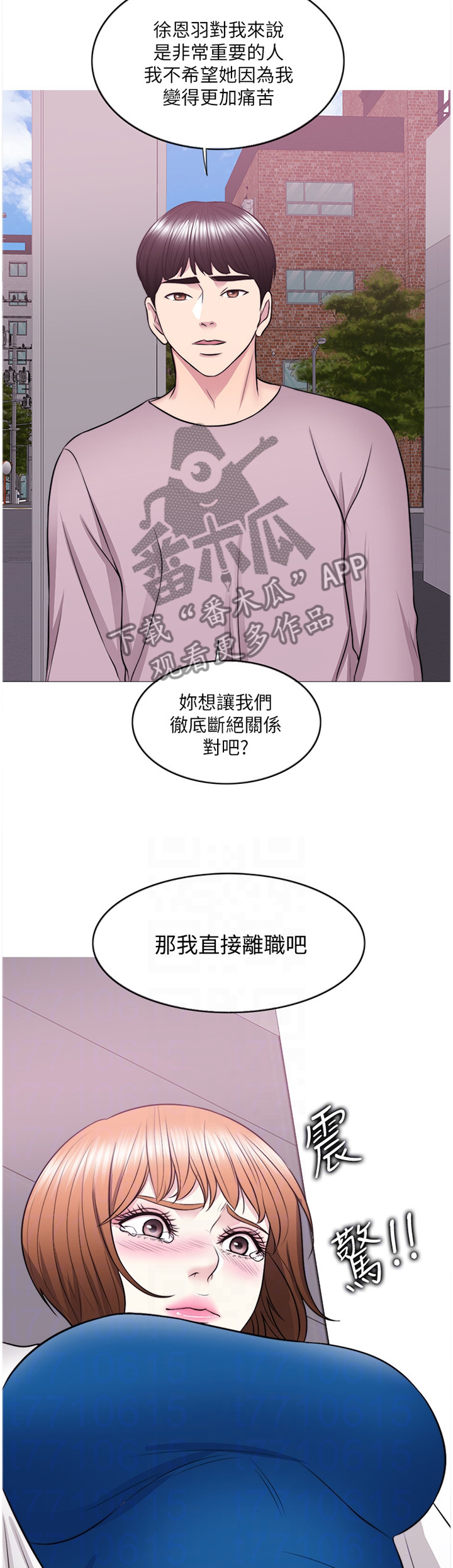 瘦身游泳课漫画,第63章：互不相欠4图