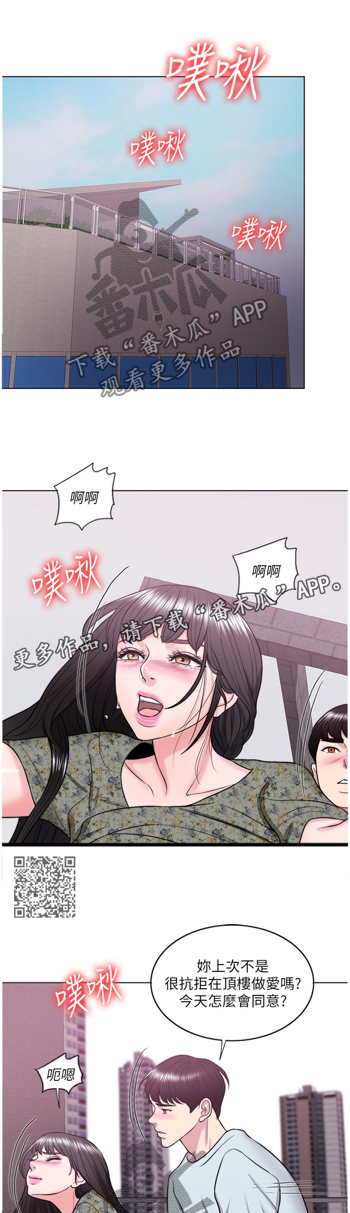 瘦身游泳课漫画,第56章：失恋2图