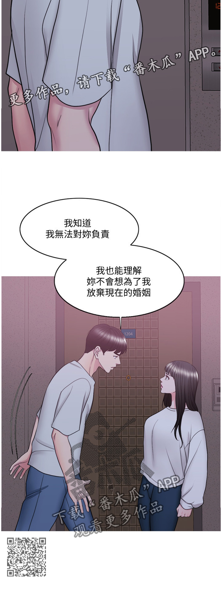瘦身游泳课漫画,第61章：知道结尾的电影3图