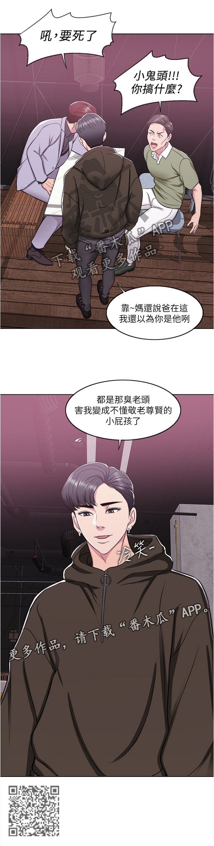 瘦身游泳课漫画,第16章：小屁孩2图