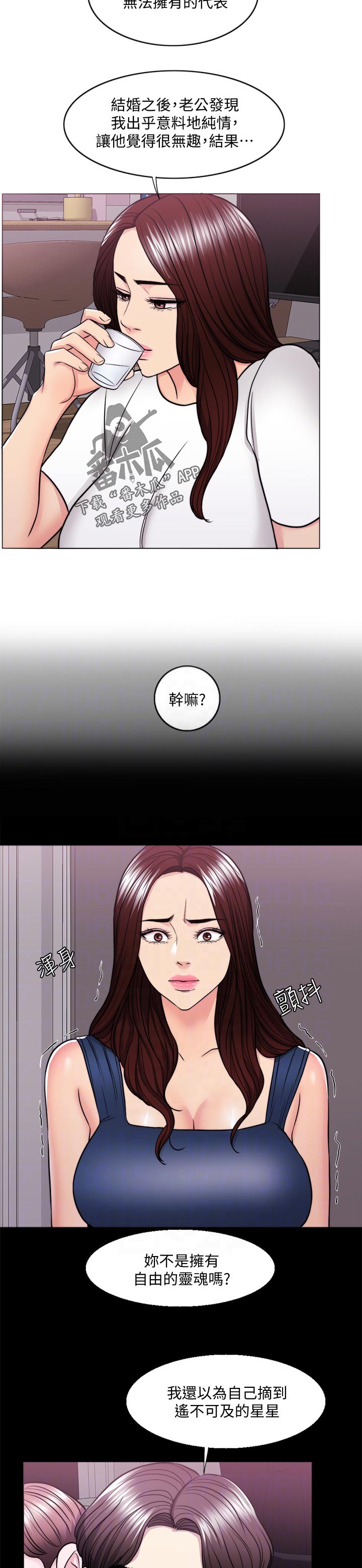 瘦身游泳课漫画,第98章：一时的错愕5图