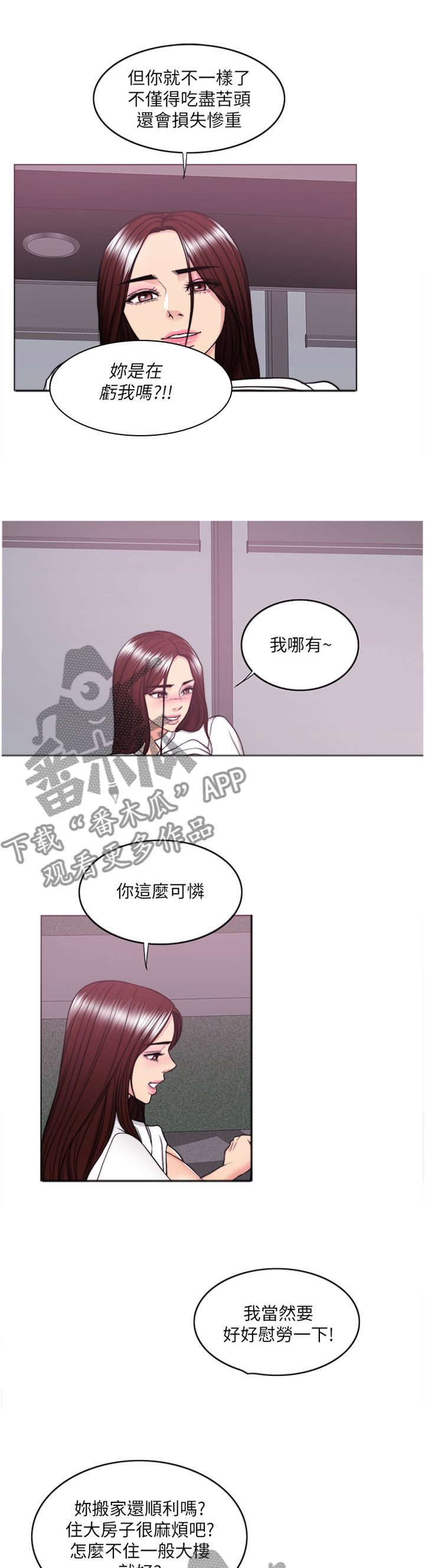 瘦身游泳课漫画,第71章：诱惑4图