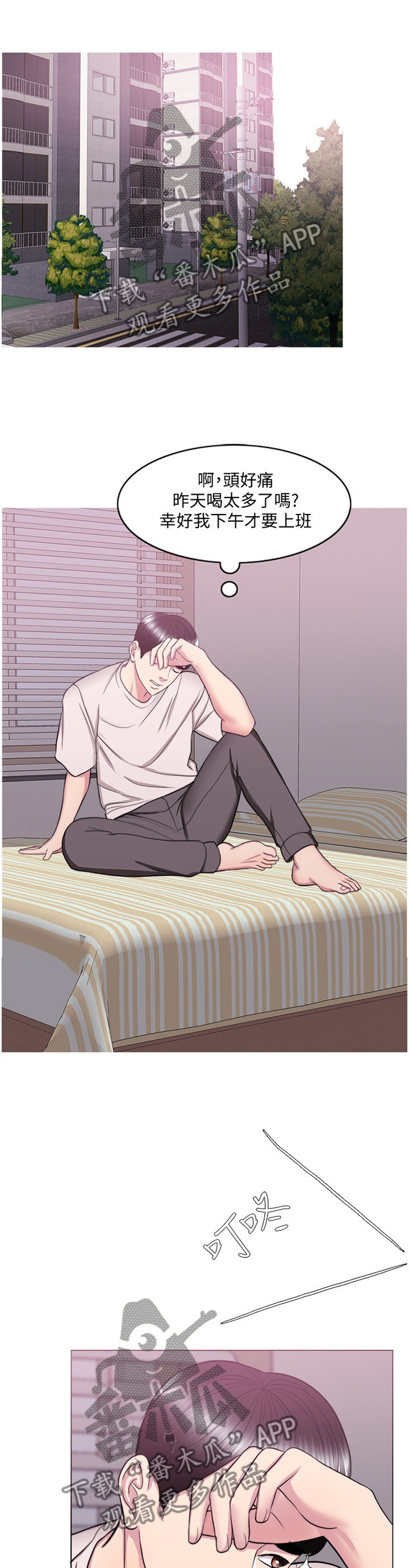 瘦身游泳课漫画,第73章：好奇5图