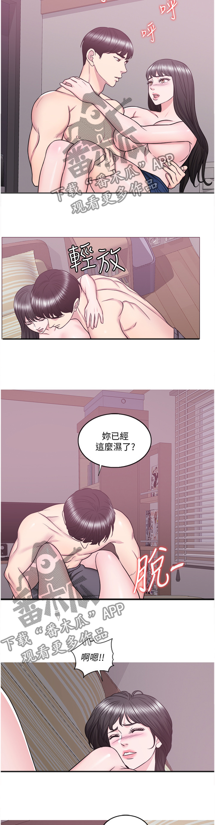 瘦身游泳课漫画,第65章：无法克制的心情4图