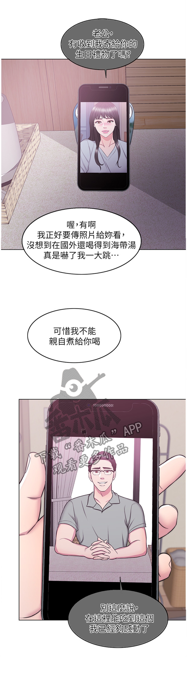 瘦身游泳课漫画,第53章：彻底发现3图