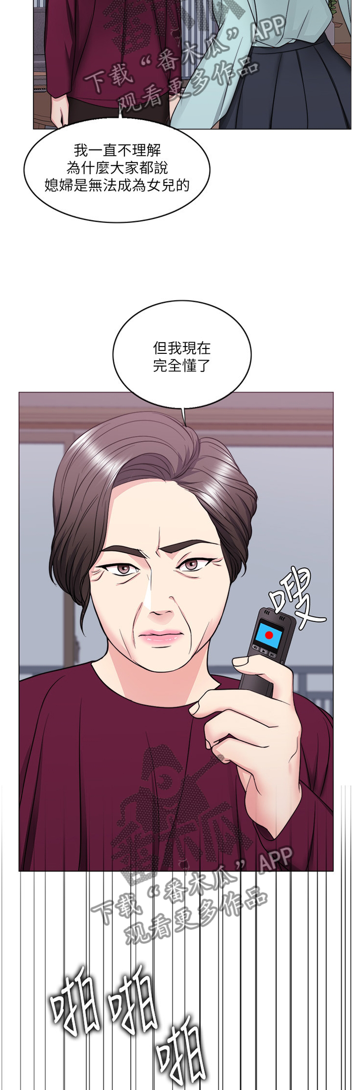 瘦身游泳课漫画,第58章：求饶1图