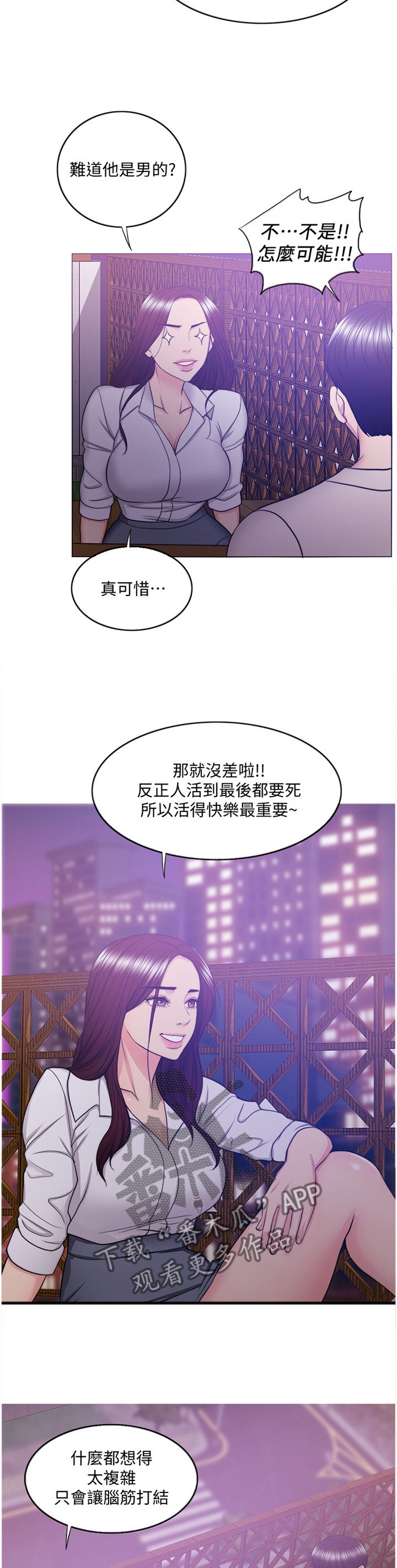 瘦身游泳课漫画,第73章：好奇5图