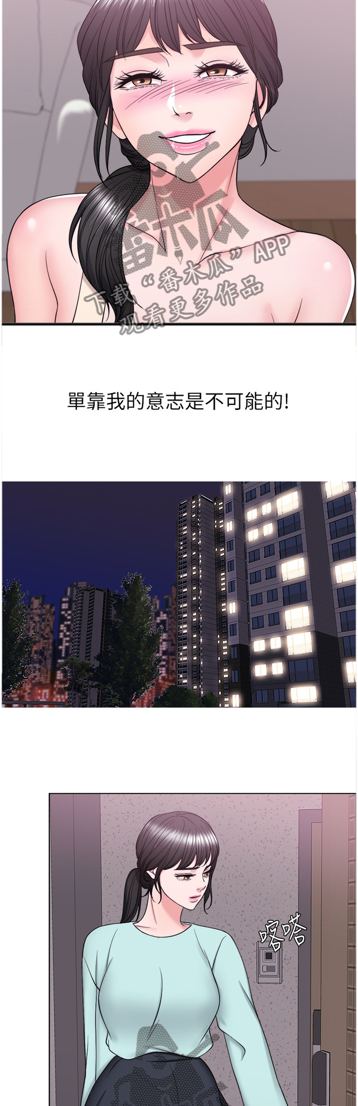 瘦身游泳课漫画,第58章：求饶4图