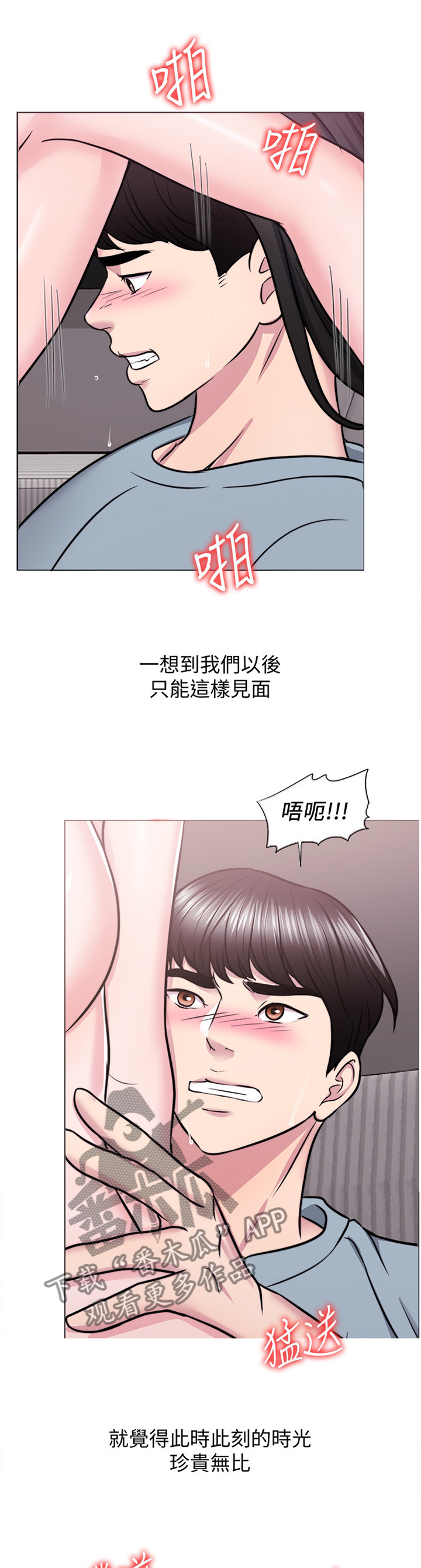 瘦身游泳课漫画,第69章：提议5图