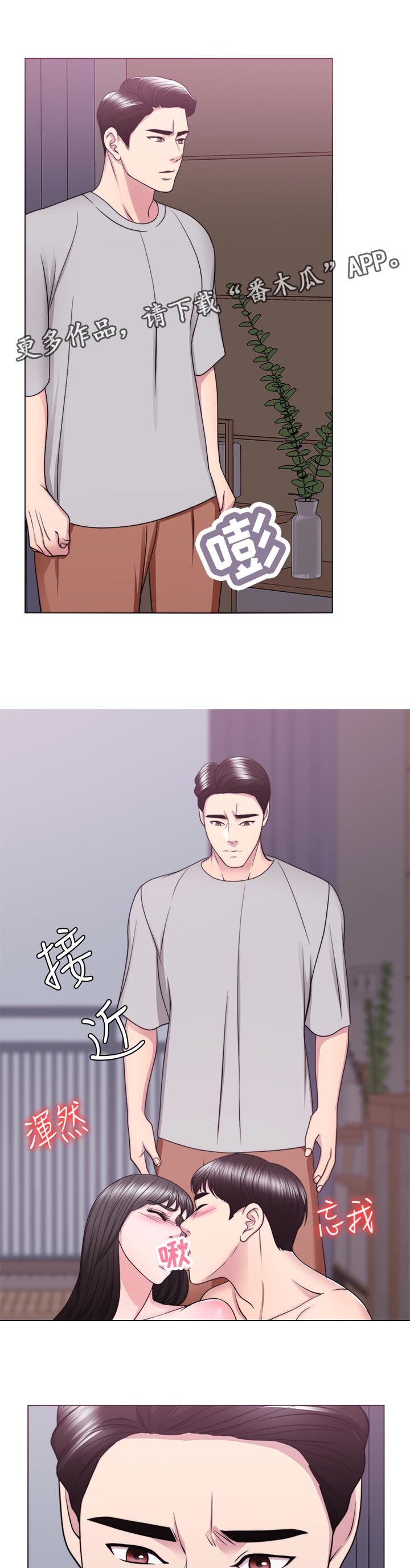 瘦身游泳课漫画,第107章：一文不值2图