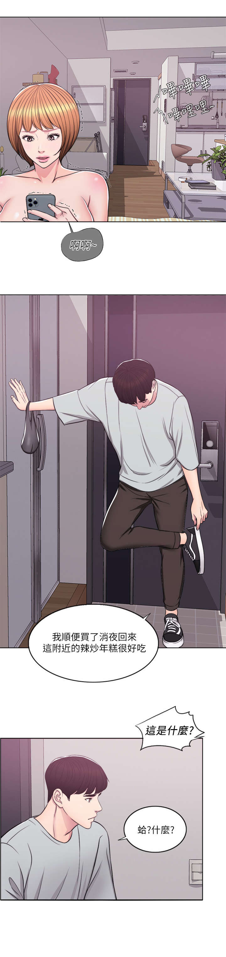 瘦身游泳课漫画,第10章：视频3图