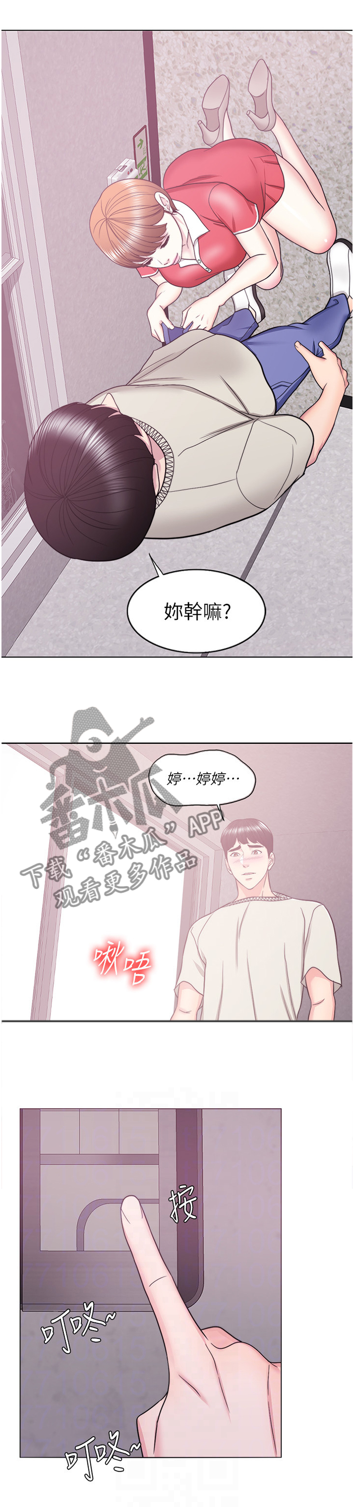 瘦身游泳课漫画,第34章：以后的事以后再说3图