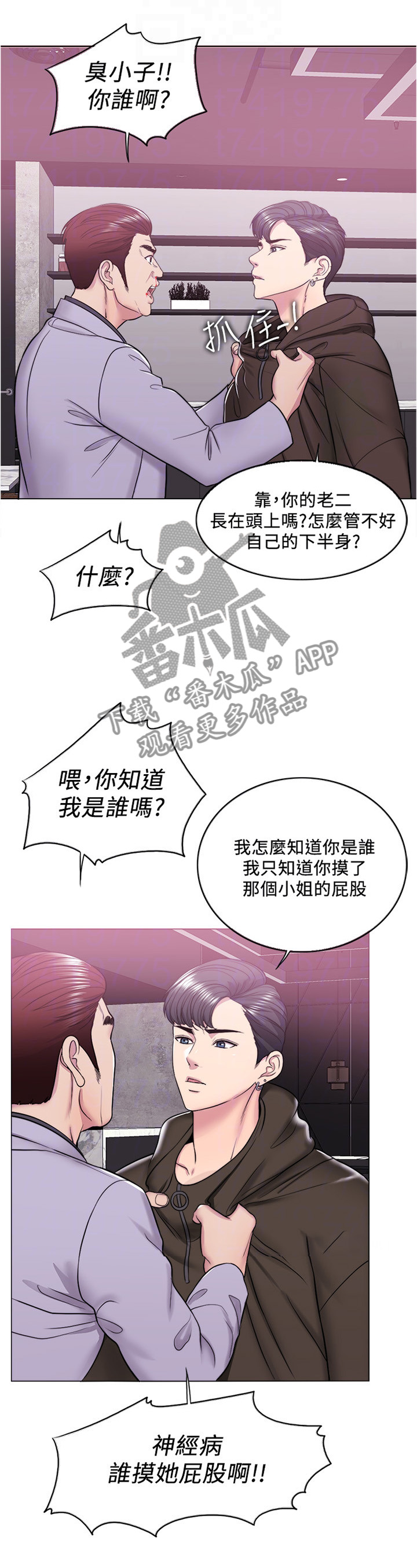 瘦身游泳课漫画,第17章：无人接听1图