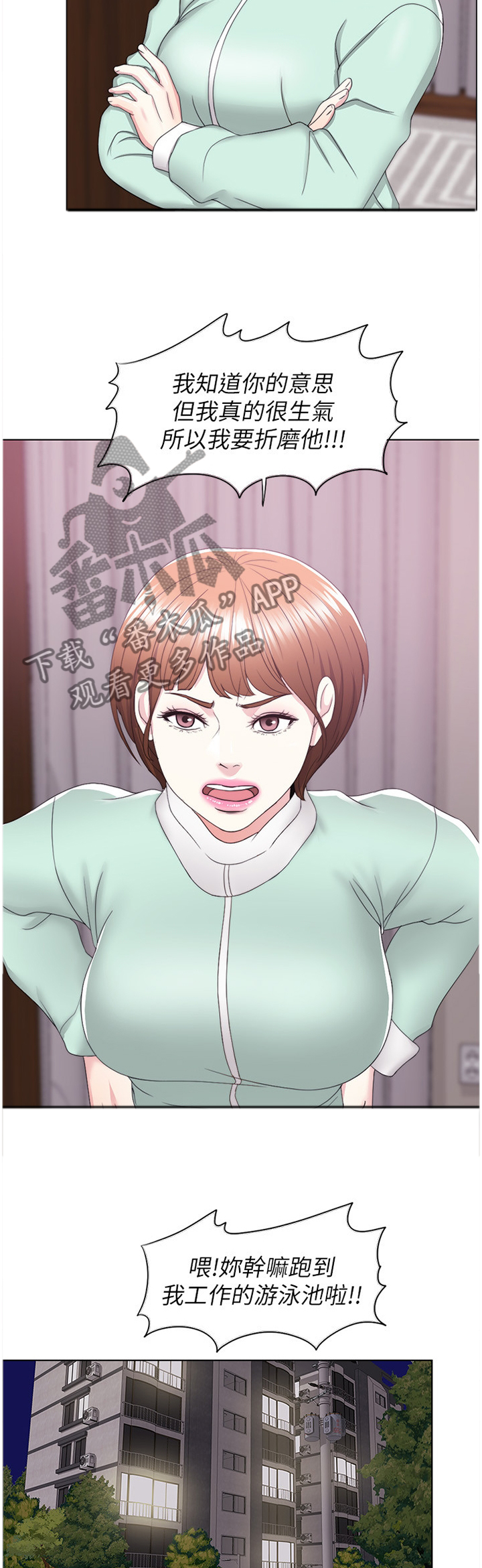 瘦身游泳课漫画,第42章：惩罚3图