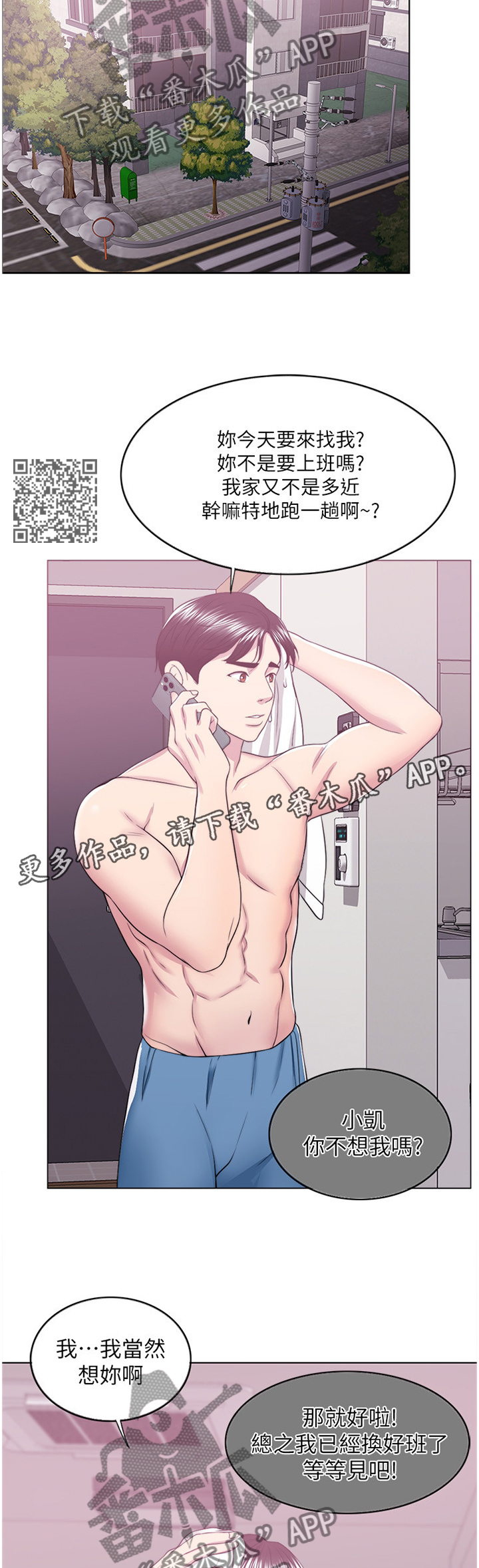 瘦身游泳课漫画,第41章：冲动派2图