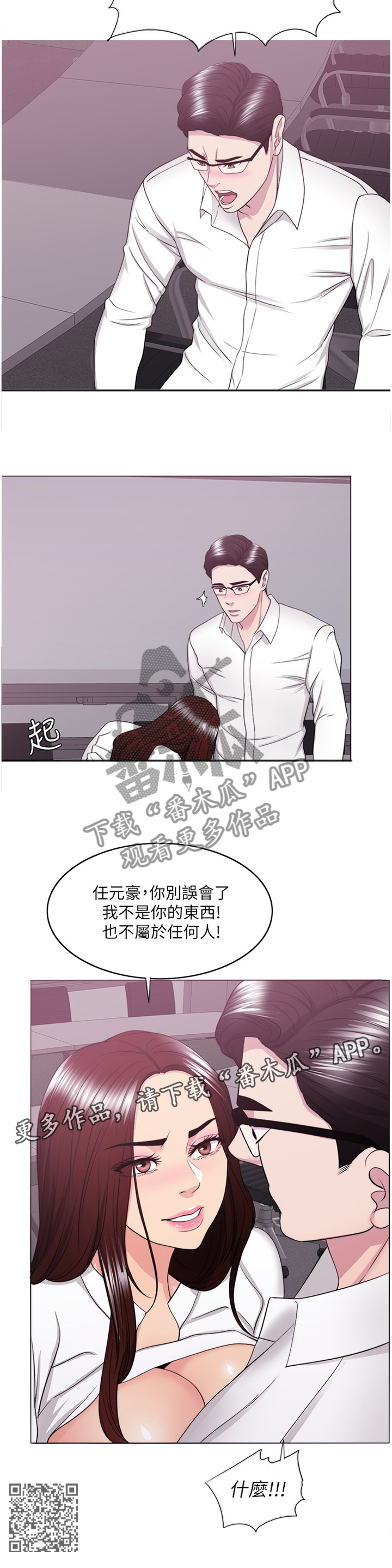 瘦身游泳课漫画,第71章：诱惑1图