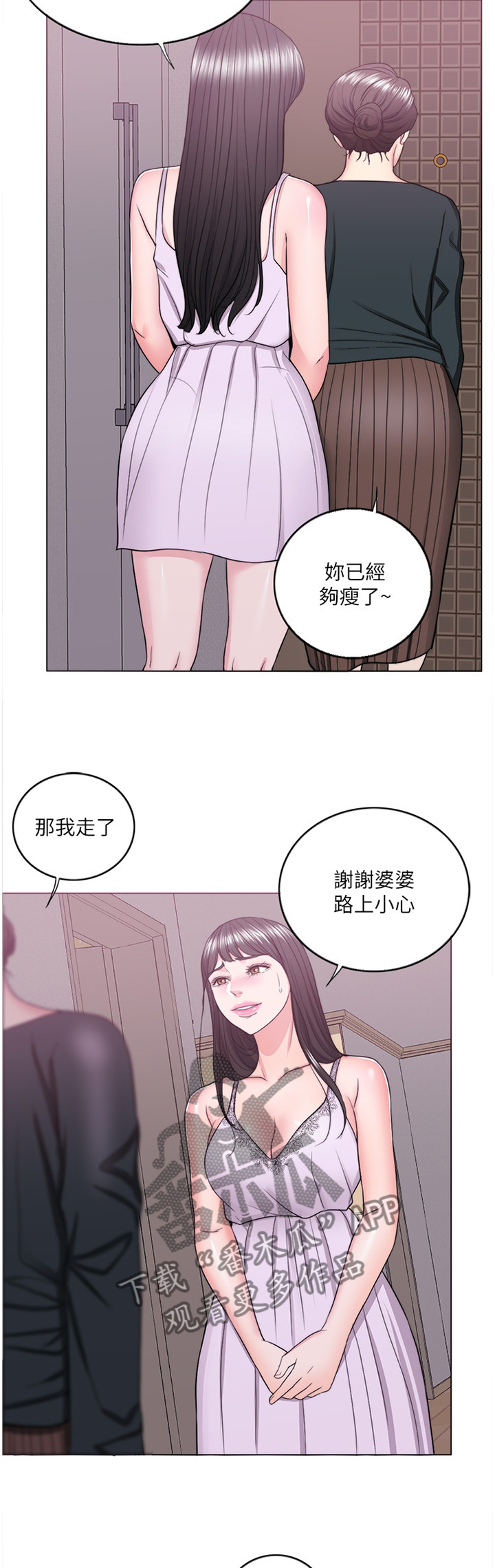 瘦身游泳课漫画,第48章：发现1图