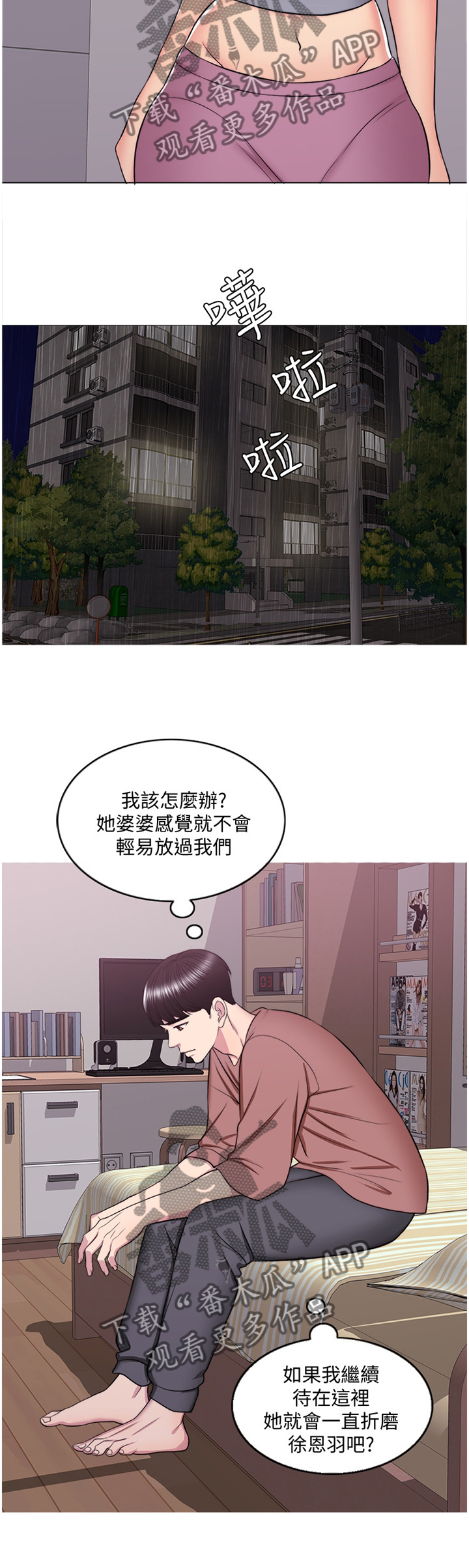 瘦身游泳课漫画,第64章：我觉得好幸福4图