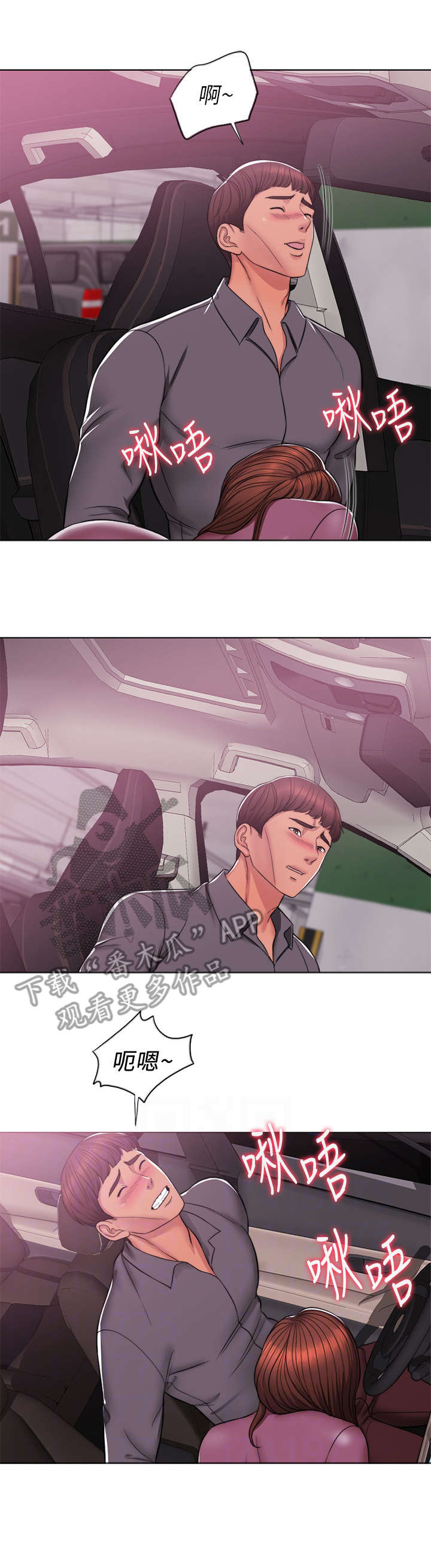瘦身游泳课漫画,第11章：代课3图
