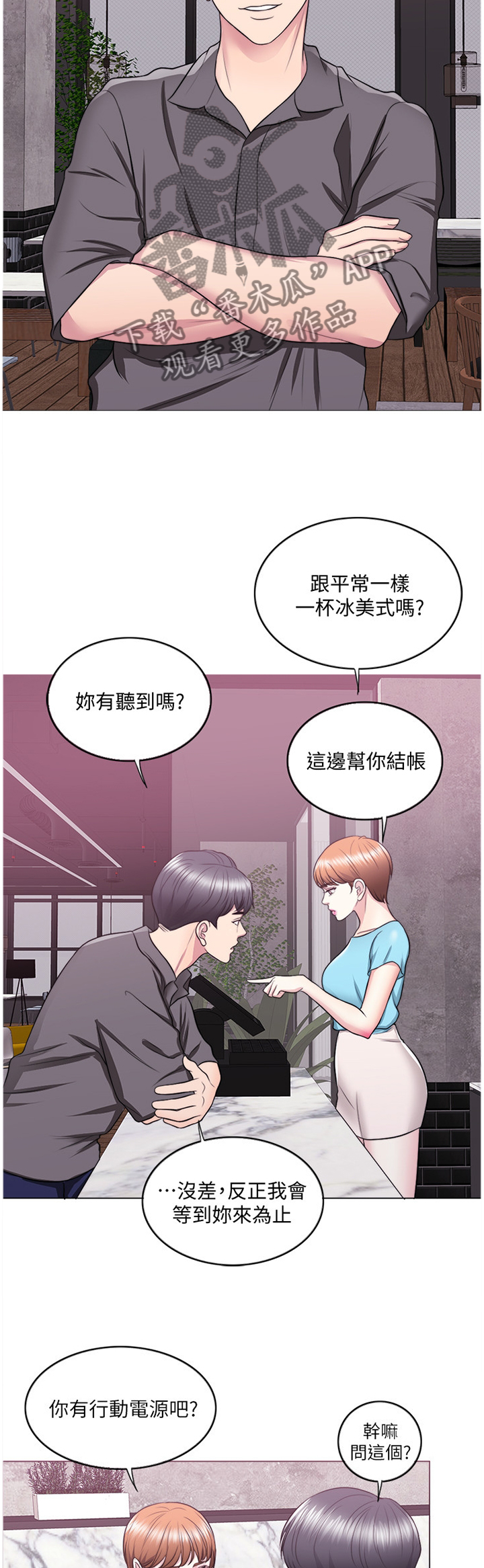 瘦身游泳课漫画,第49章：约会3图