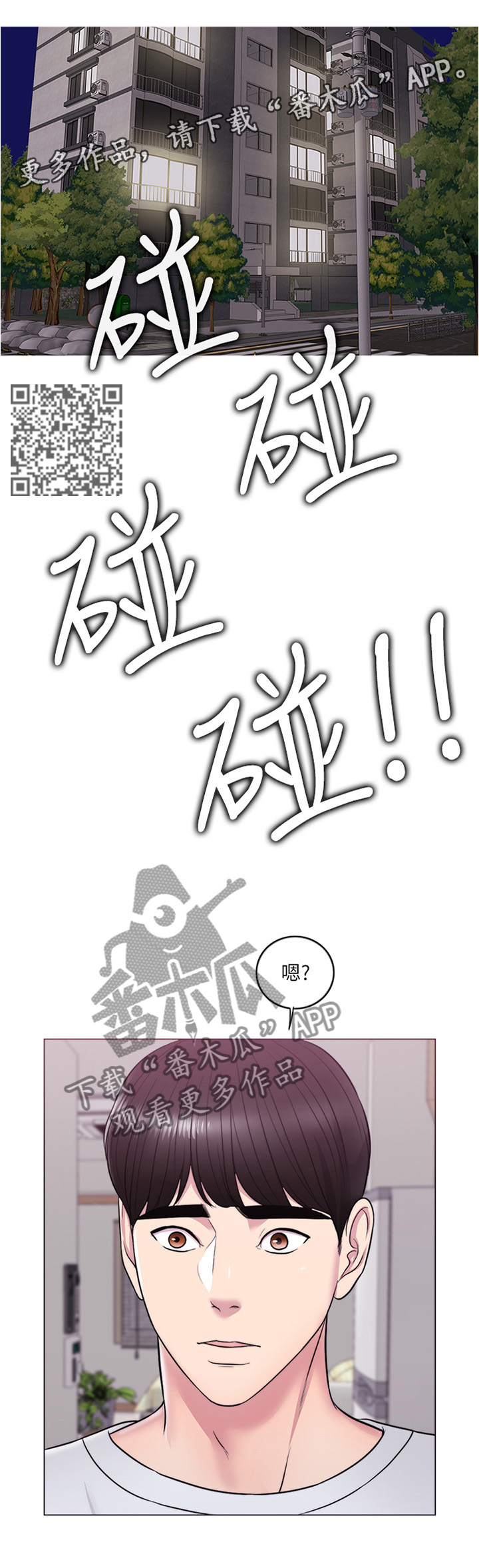 瘦身游泳课漫画,第19章：我们分手吧5图