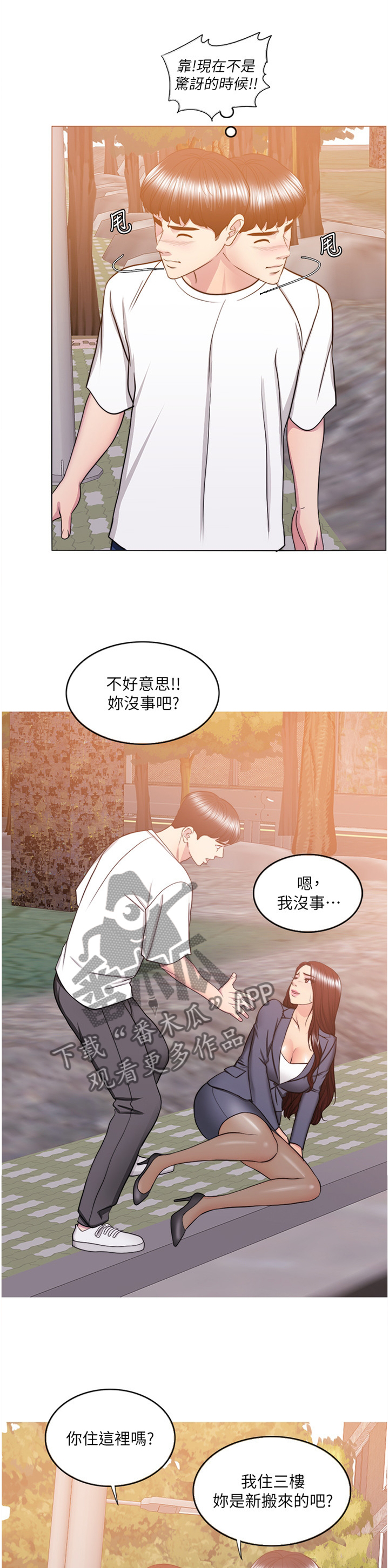 瘦身游泳课漫画,第71章：诱惑2图