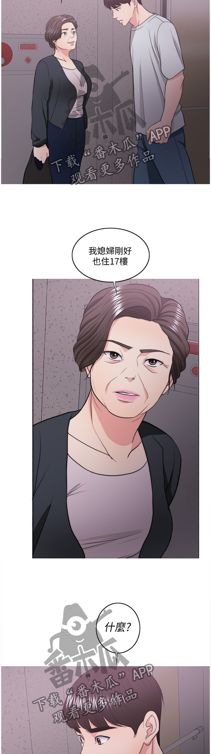 瘦身游泳课漫画,第62章：教训1图