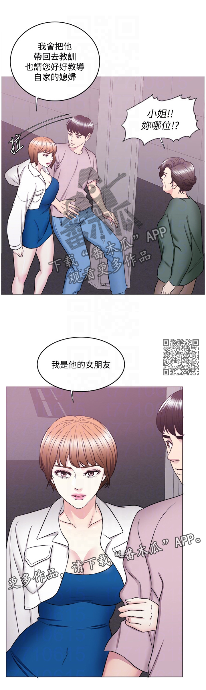 瘦身游泳课漫画,第63章：互不相欠2图