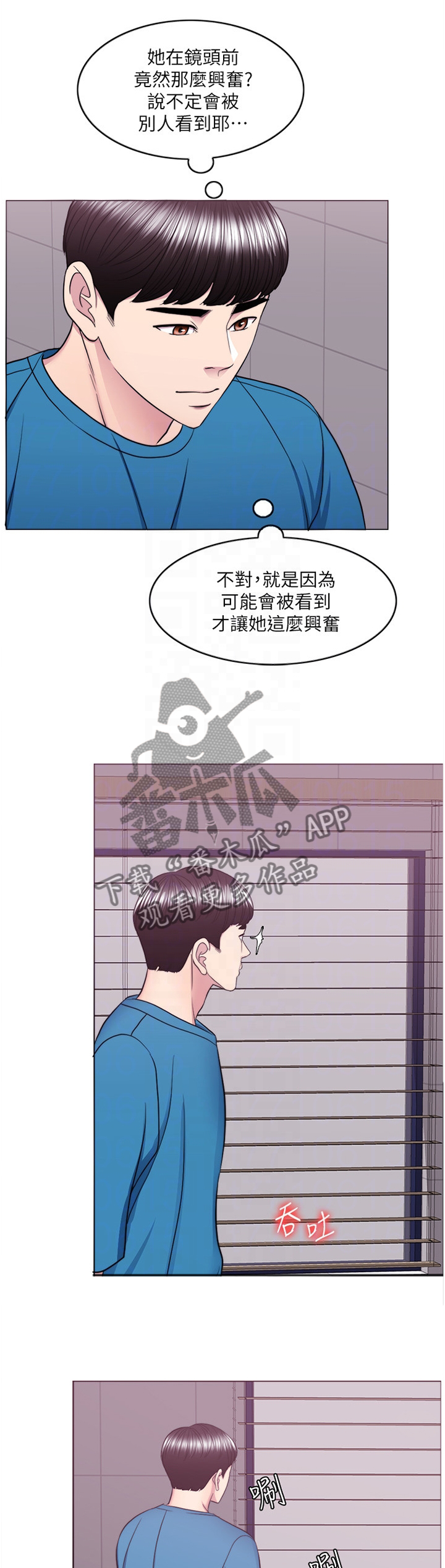 瘦身游泳课漫画,第84章：形状4图