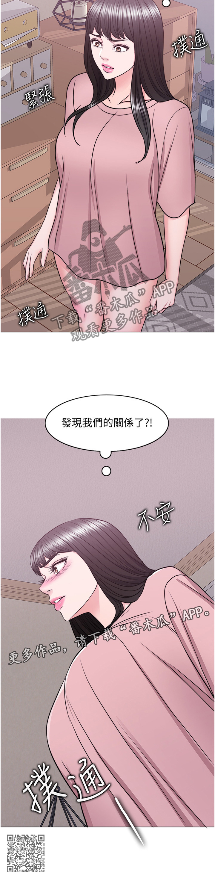 瘦身游泳课漫画,第90章：警觉1图