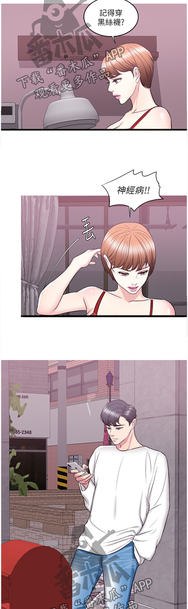 瘦身游泳课漫画,第49章：约会1图